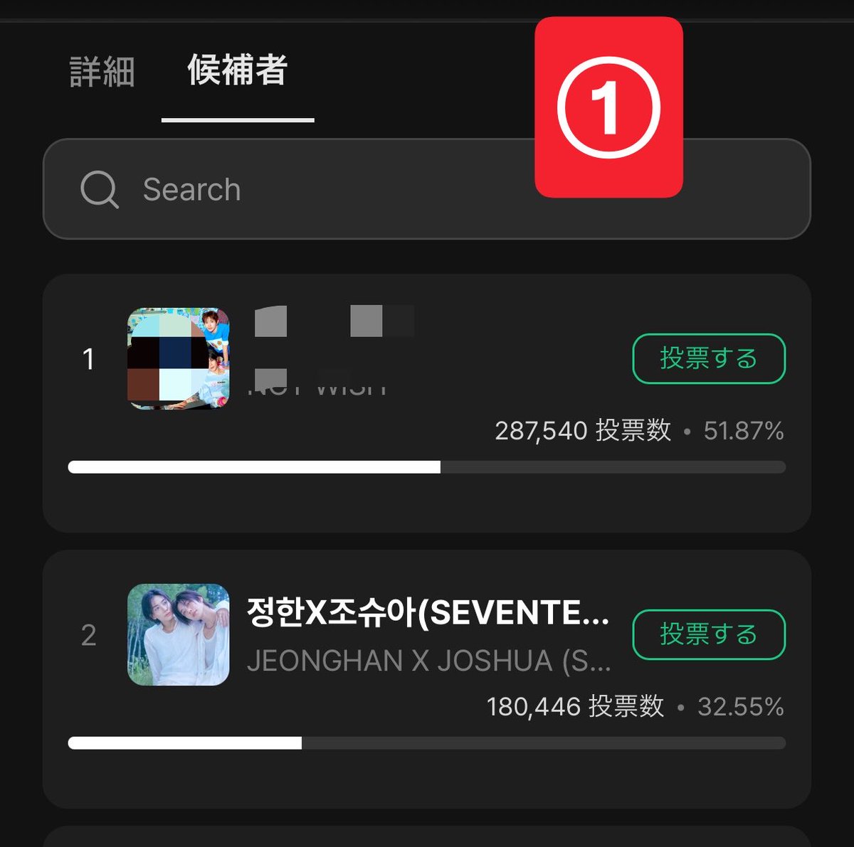 SVT_Banzai's tweet photo. 📢音楽番組ステージ投票
🔥進行中
🎯1位
🏆100%投票で決定
多くのCARATの投票参加がなければ、1位を贈ることができません
ご協力お願いします
┈┈┈┈┈┈┈┈┈┈
🔴音楽中心
📲Muniverse
📍現在2位
🗓〜10/29(木)12:00まで
🔗 https://t.co/qG0biMNMri
┈┈┈┈┈┈┈┈┈┈
🔴Music Bank
📲coogoong
📍現在3位
🗓〜10/29(木)17:00まで
🔗 https://t.co/7kSk3OUhV8
┈┈┈┈┈┈┈┈┈┈
🔴人気歌謡
📲HIGHER
📍ブラインド投票中
🗓～10/29(木)12:00まで
🔗 https://t.co/c8uIKMQsF0
┈┈┈┈┈┈┈┈┈┈
🏆ジョンハン x ジョシュアに1位を贈るため、投票ご協力お願いします！

#JxJ #정한X조슈아
#DREAMSCAPE #12oclock
@pledis_17 @pledis_17jp https://t.co/UvOKjQOXFy