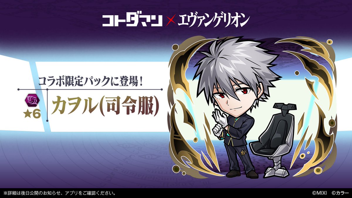junjunmnst's tweet photo. エヴァコラボ！！
モンストより先に…

ｷﾀ━━━━━(ﾟ∀ﾟ)━━━━━ !!!!!

相変わらず
キャラもPVも気合い入ってていい！！

#コトダマン✖︎#エヴァンゲリオン
#コラボ第３弾 https://t.co/KH165yUAF9