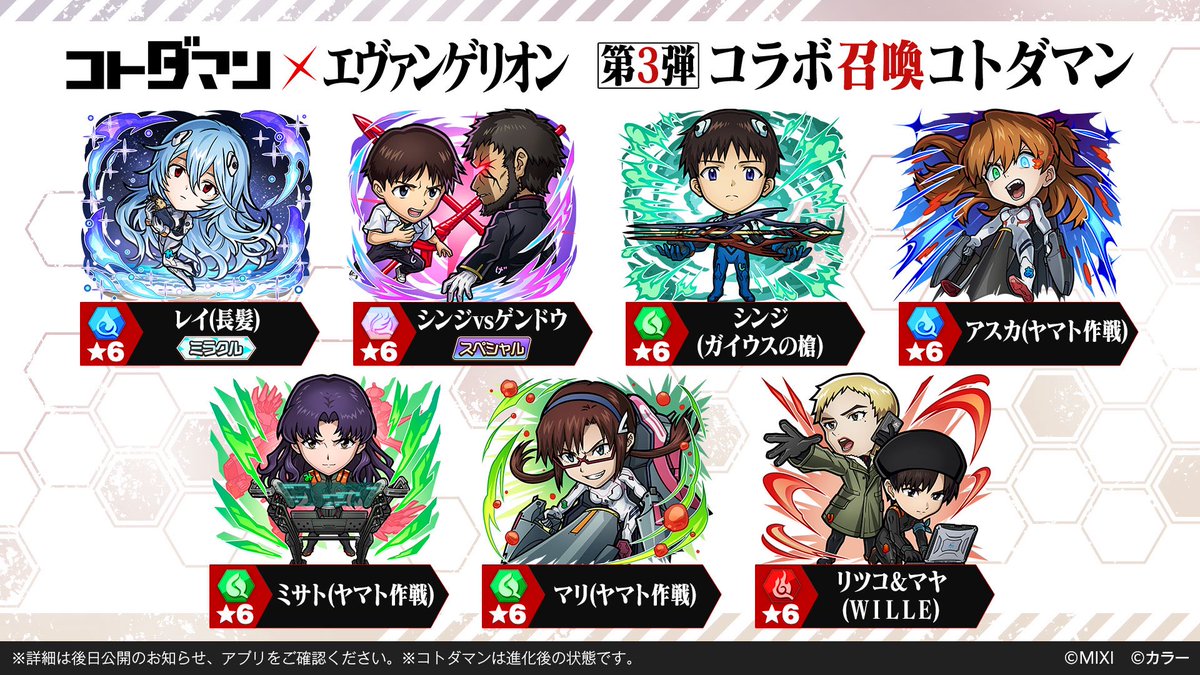 junjunmnst's tweet photo. エヴァコラボ！！
モンストより先に…

ｷﾀ━━━━━(ﾟ∀ﾟ)━━━━━ !!!!!

相変わらず
キャラもPVも気合い入ってていい！！

#コトダマン✖︎#エヴァンゲリオン
#コラボ第３弾 https://t.co/KH165yUAF9