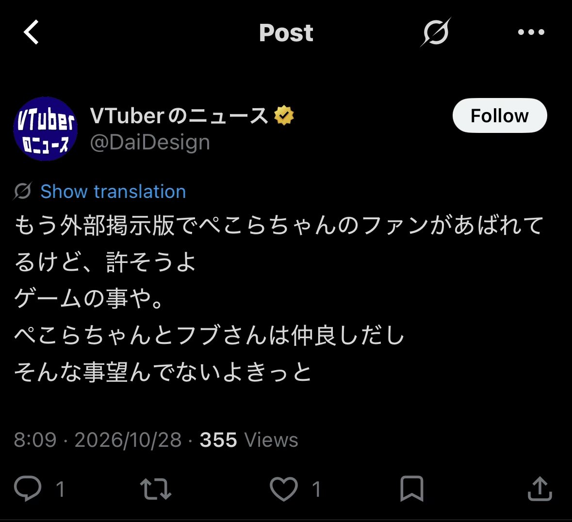 torokuma13's tweet photo. VTuberのニュースさん

“もう外部掲示版で
ぺこらちゃんのファンがあばれてる”

ファン同士の
対立構造を“連想”させて
騒ぎを大きくしたいのでしょうか？

意図的でなくても
結果として炎上を
助長する可能性がありますよね

もう少し”深く考えて”、
“慎重に”発言したほうが
いいのでは？ https://t.co/G0lfQ5L7xA