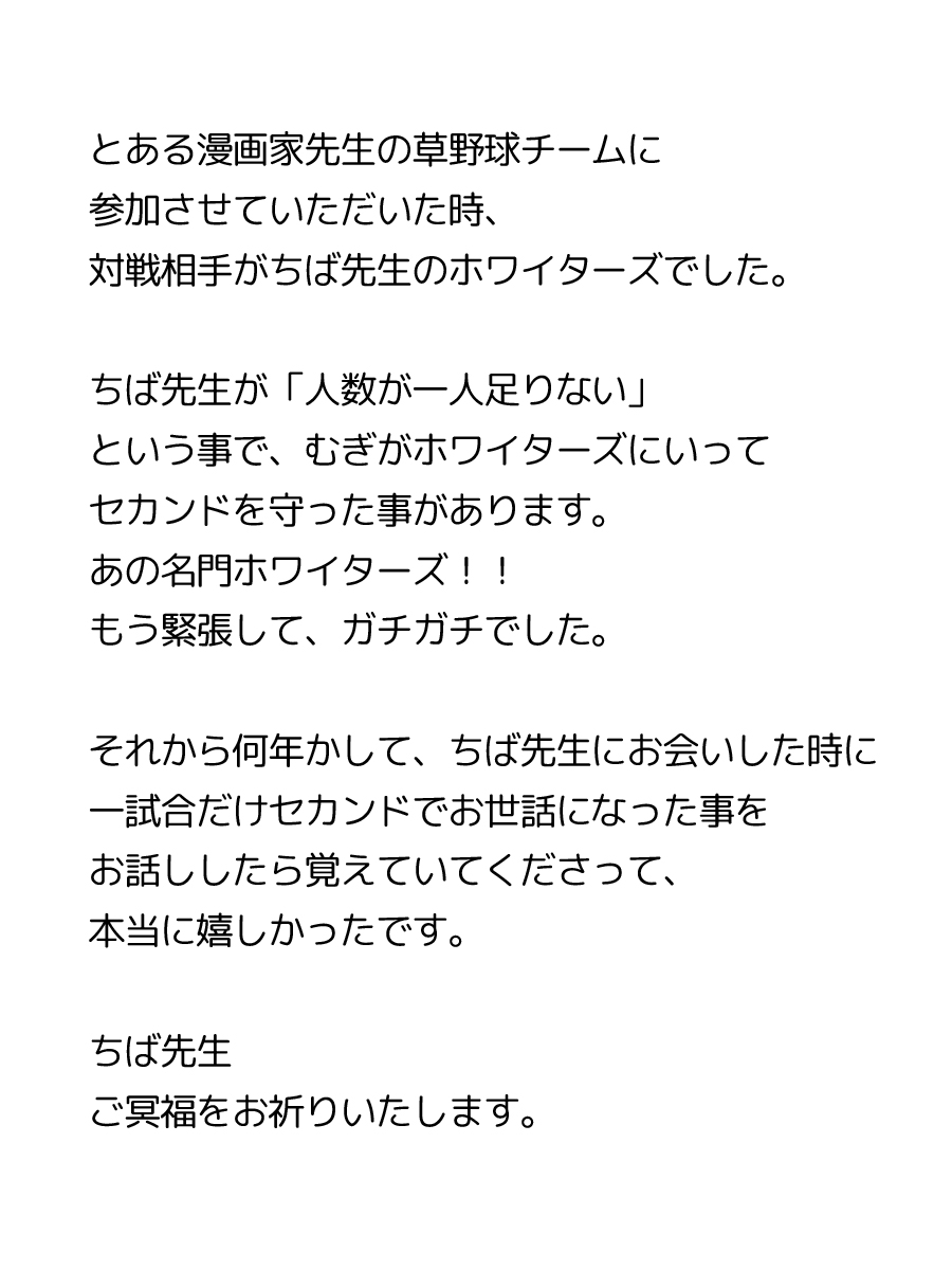 mugishinbase's tweet photo. https://t.co/WuGJJ5MoS8