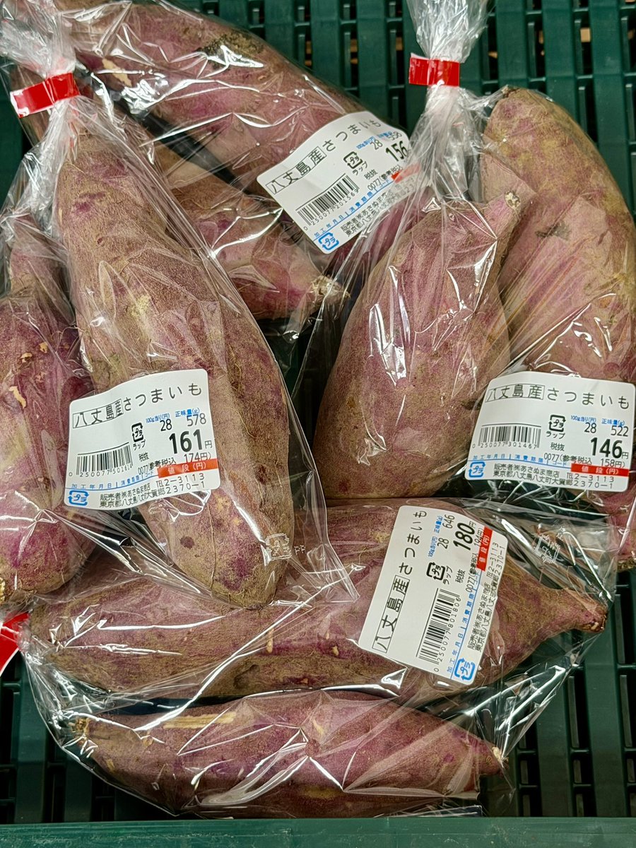 umikaze8jo's tweet photo. 八丈島産なんきんがお安くなってます。
これはお買得！八丈島産さつまいもも🍠
#八丈島産 #スーパーあさぬま 
#八丈島のうんまけもの 
※最近よく「うんまいもの」と書かれてあるのを見かけますが、文法的には「うんまけもの」じゃないかな〜と、もやっとします🤔
#八丈方言 #八丈島 https://t.co/RDjNtDgz6g