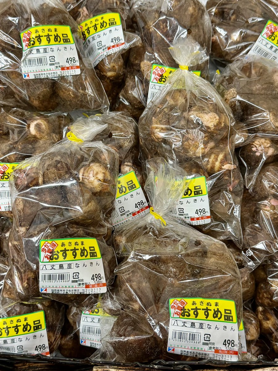 umikaze8jo's tweet photo. 八丈島産なんきんがお安くなってます。
これはお買得！八丈島産さつまいもも🍠
#八丈島産 #スーパーあさぬま 
#八丈島のうんまけもの 
※最近よく「うんまいもの」と書かれてあるのを見かけますが、文法的には「うんまけもの」じゃないかな〜と、もやっとします🤔
#八丈方言 #八丈島 https://t.co/RDjNtDgz6g