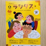 Photo by 三田村 研究室|『カップルセラピーの教科書』 (@Mitamura_Lab)