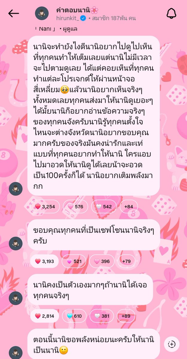 mechonani's tweet photo. มีน้ำตากับข้อความของนานิTT

"นานิอยากเห็นโปรเจคของทุกคน:
"
" ขอบคุณทุกคนที่เป็นเซฟโซนนานิจริงๆครับ"
"ตอนนี้ขอพลังหน่อยนะคับ ให้นานิเป็นนานิ"

ไม่ว่านานิจะทำอะไร พี่จะเป็นกำลังใจให้นานิอยู่ตรงนี้เสมอนะ มองมาเมื่อไรก็จะมีพวกเราแฟนคลับคอยซัพพอร์ตนานิเสมอคับ รับกำลังใจไปเยอะๆ ได้เลยน้า🩷🌸✨️

#hirunkit_ @Hirunkit_