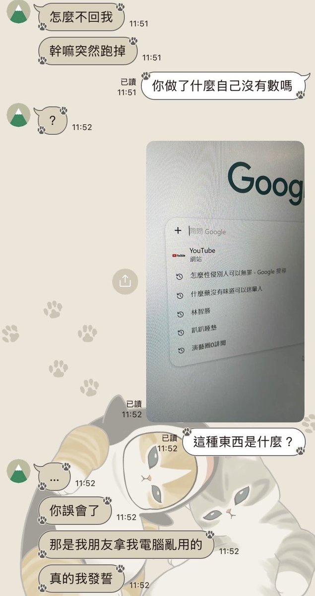 33qcty's tweet photo. 你到底把我當成什麼東西。 https://t.co/fMdEwqXdQP