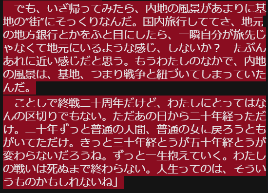 soramamekaiko's tweet photo. 「わたしの戦争」 https://t.co/5NauhTmBRx