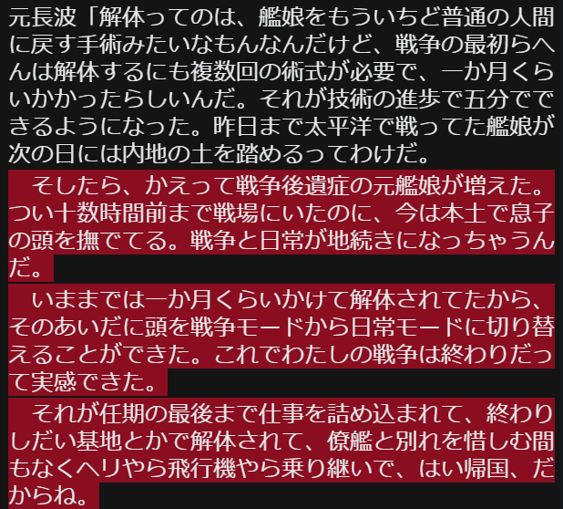soramamekaiko's tweet photo. 「わたしの戦争」 https://t.co/5NauhTmBRx