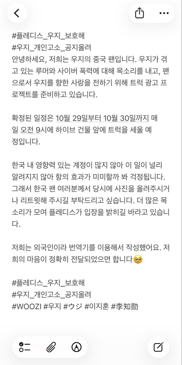 Milly7svtcarat's tweet photo. #플레디스_우지_보호해 
#우지_개인고소_공지올려 https://t.co/aCSUxg20XI