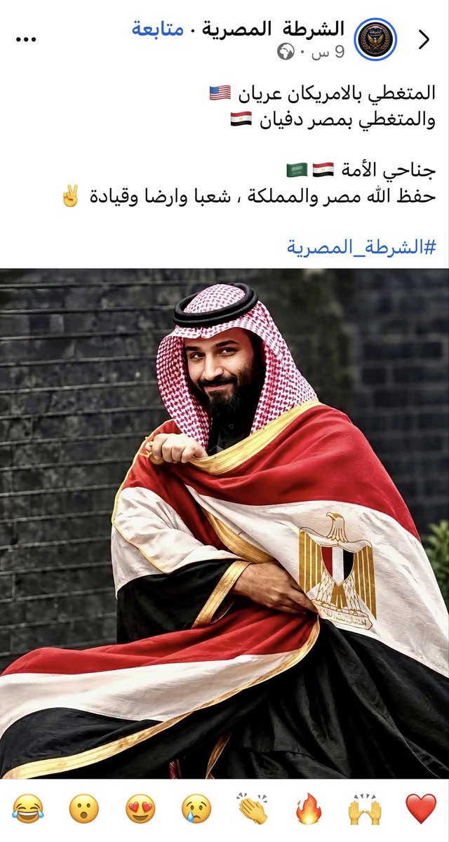 UnbrokenSoul2's tweet photo. حتى تصدقون إن المصاروة مستعلين وهم في الأصل مستحقرين وحقون هياط

مركز الشرطة المصرية منزل صورة لولي العهد وملبّسه علم مصر، وكاتب اللي متغطي بأمريكا عريان، وبمصر دفيان

يخرب بيتكم، أنتم أول دفّوا نفسكم، السعودية ملحّفتكم تلحيف بالفلوس والدعم

وأقسم بالله اللي متغطي بمصر ورطان، https://t.co/ujskinC5qj
