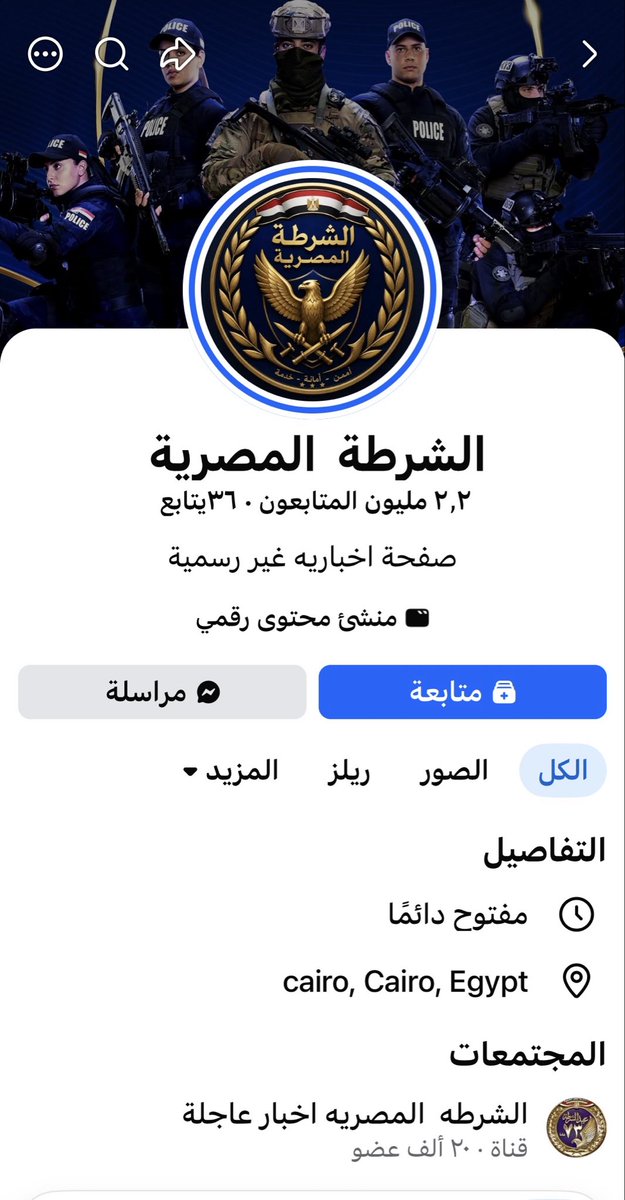 UnbrokenSoul2's tweet photo. حتى تصدقون إن المصاروة مستعلين وهم في الأصل مستحقرين وحقون هياط

مركز الشرطة المصرية منزل صورة لولي العهد وملبّسه علم مصر، وكاتب اللي متغطي بأمريكا عريان، وبمصر دفيان

يخرب بيتكم، أنتم أول دفّوا نفسكم، السعودية ملحّفتكم تلحيف بالفلوس والدعم

وأقسم بالله اللي متغطي بمصر ورطان، https://t.co/ujskinC5qj
