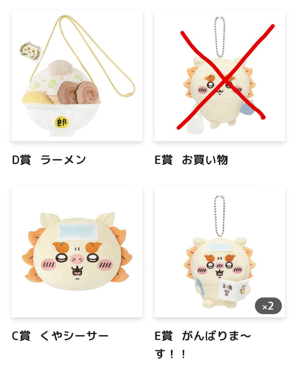 sm_wfm03b's tweet photo. シーサーだらけくじ　交換

譲　1枚目画像
C賞　くやシーサー
D賞　ラーメン
E賞　がんばりま〜す×2

求　2枚目画像
B賞　鎧なシーサー(2:1交換可)
C賞　お師匠ッ
E賞　さたぱんびん・こんなのレアで〜す

できるだけ同じ賞同士(C⇄C、E⇄E)での交換、郵送交換希望です
よろしくお願いします https://t.co/VIo32Lppvl
