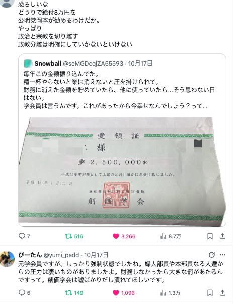 caferacer1968's tweet photo. 創価創価創価創価 @takaichi_sanae https://t.co/lMJXzGaxla