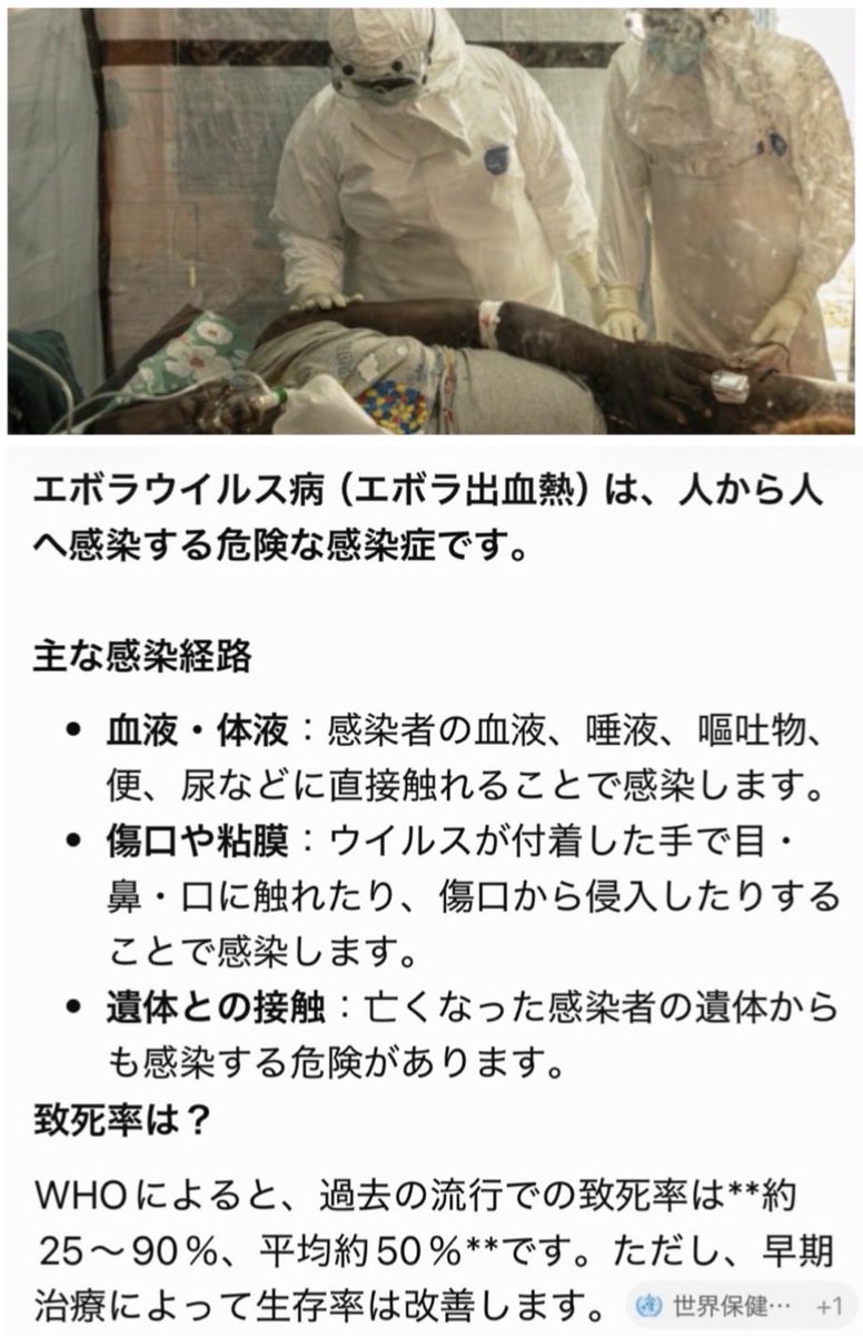 sorapiyo1111111's tweet photo. なぜ日本は入国禁止にできないんですか？

⬛︎【コンゴ】
エボラ感染者1万人超　死者約4900人に　
致死率49％の感染症が周辺国にも拡大
→日本は一律の「入国禁止措置なし」

https://t.co/Ru5VVG1zwv https://t.co/O3XPDvAVbf