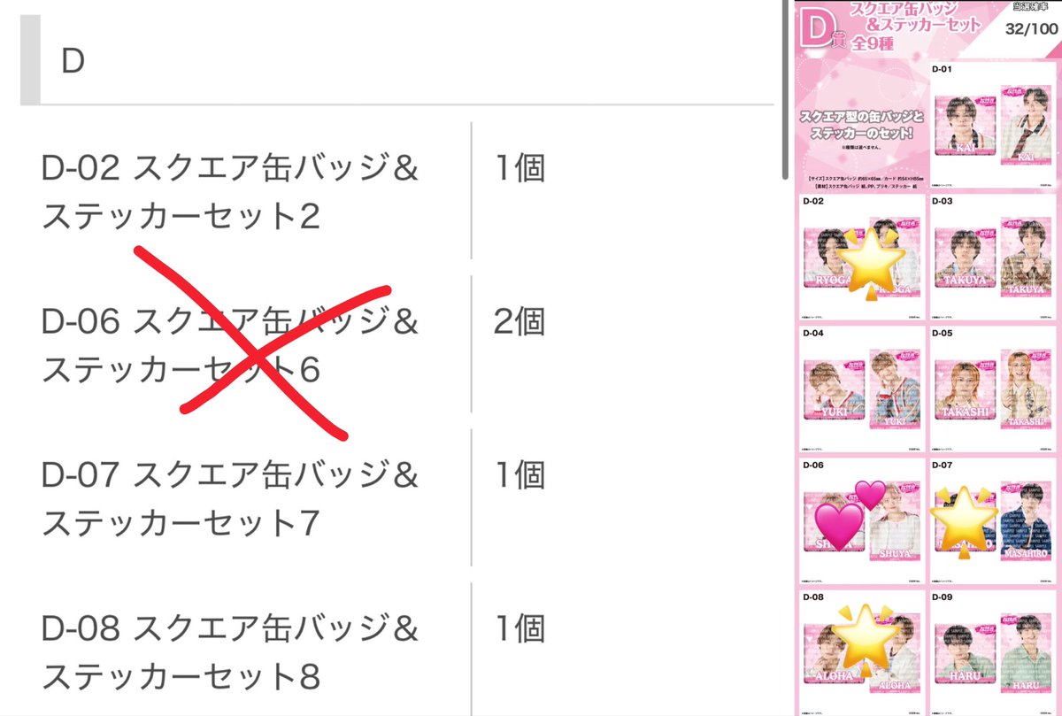 Rururu__0130's tweet photo. EBiDANオンラインくじ 超特急 交換

【譲】C賞リョウガ、タクヤ
        D賞 リョウガ、マサヒロ、アロハ
        E賞 カイ、リョウガ、タクヤ、ユーキ、タカシ

【求】同種異種問わず  シューヤ>ポーチ>他

郵送希望です📮 https://t.co/CTHL3w6pzB