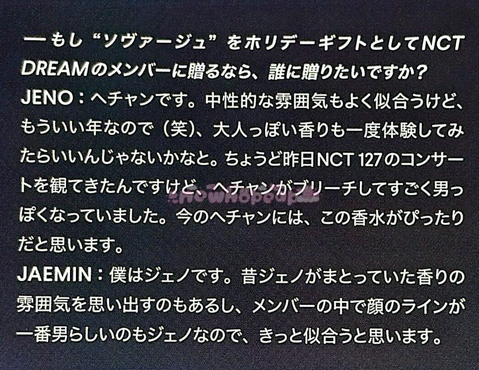 sunhaefs's tweet photo. Jeno on interview mentioned #해찬 #HAECHAN

Q. if you were to give Sauvage perfume to one of the members as a holiday gift, who would you want to give it to?

🐶 Haechan. he suits unisex scents well, but he's also getting older now, so i thought it would be nice for him to try a more mature scent. coincidentally, i went to the 127 concert yesterday, and Haechan had bleached his hair, making him look so masculine. i think this fragrance is perfect for the Haechan of today.
