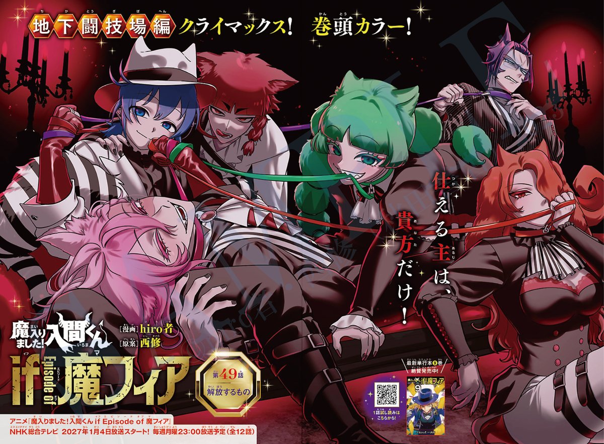bc_irumafia's tweet photo. 【💊発売予告🫙】
第49話が掲載された週刊少年チャンピオン48号は明日10/29（木）発売！

今号は地下闘技場編クライマックス巻頭カラー！
本編は、バラム医師の元で実験という名の修行を許可されたアリス！
相手は同じく療養中のオペラ…！？

第49話「解放するもの」
お楽しみに。 https://t.co/J1gFGqHN08