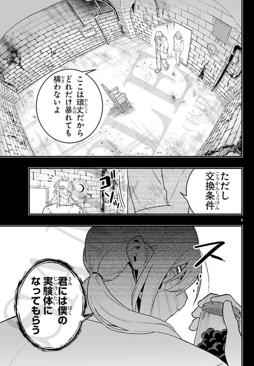 bc_irumafia's tweet photo. 【💊発売予告🫙】
第49話が掲載された週刊少年チャンピオン48号は明日10/29（木）発売！

今号は地下闘技場編クライマックス巻頭カラー！
本編は、バラム医師の元で実験という名の修行を許可されたアリス！
相手は同じく療養中のオペラ…！？

第49話「解放するもの」
お楽しみに。 https://t.co/J1gFGqHN08