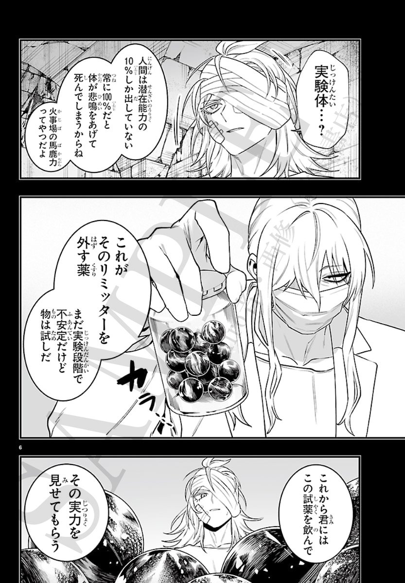 bc_irumafia's tweet photo. 【💊発売予告🫙】
第49話が掲載された週刊少年チャンピオン48号は明日10/29（木）発売！

今号は地下闘技場編クライマックス巻頭カラー！
本編は、バラム医師の元で実験という名の修行を許可されたアリス！
相手は同じく療養中のオペラ…！？

第49話「解放するもの」
お楽しみに。 https://t.co/J1gFGqHN08