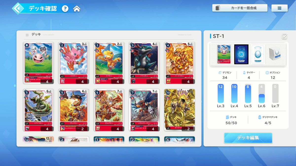 denfaminicogame's tweet photo. 『デジモンカードゲーム』をモバイルで楽しめるアプリ『デジモンアリシオン』本日10月28日より事前登録開始！
https://t.co/5rKm3NL0wm

既存の『デジカ』やオリジナルカードも登場する基本プレイ無料のタイトル。オリジナルストーリーとともに遊び方やシステムなどを学べる https://t.co/OmeafqMRva