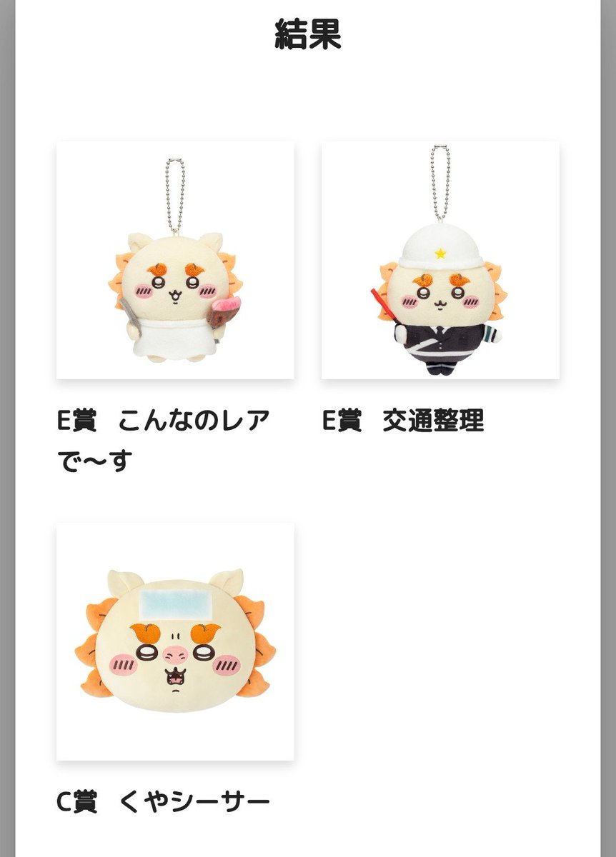 Lamu_chu7's tweet photo. クリスマスも控えてるから3回までと決めて回したらクッション出たー‼️
シサちゃんありがとう♥
まもるくんも可愛いけど願わくばさたぱんびんも欲しかった😆 https://t.co/o0x7eLLSjF