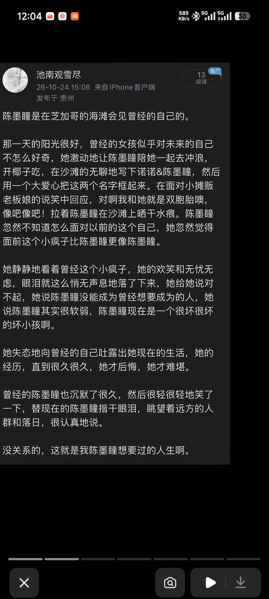 qqcon1's tweet photo. 池南观雪尽你究竟是江南的什么人😭 https://t.co/IbYwcsSamA