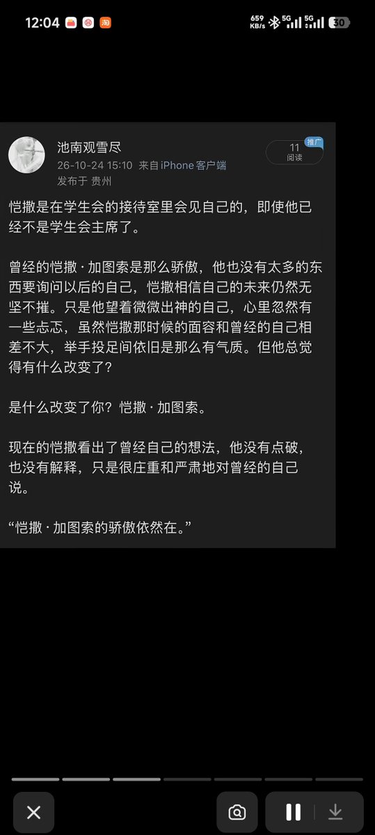 qqcon1's tweet photo. 池南观雪尽你究竟是江南的什么人😭 https://t.co/IbYwcsSamA