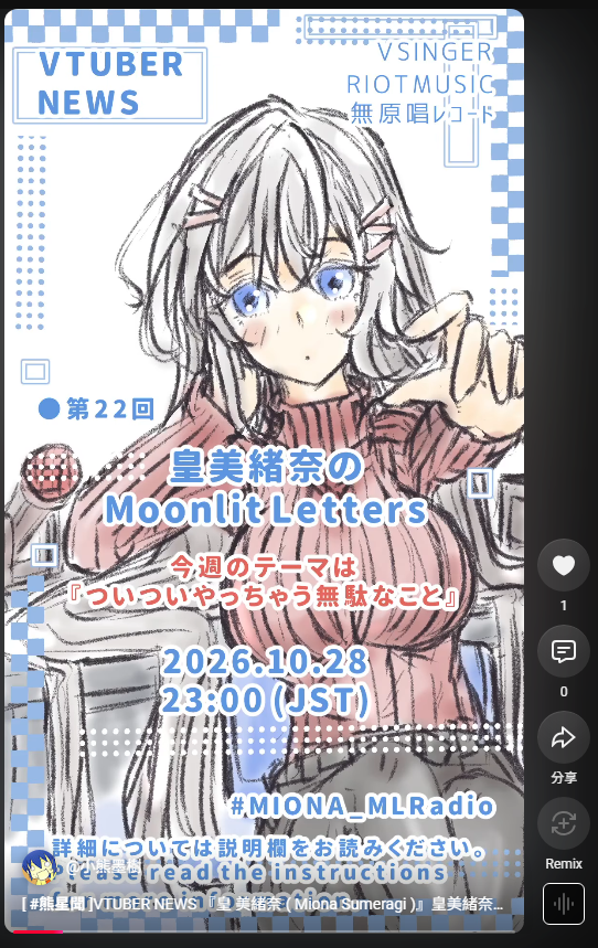 Bearknowledge's tweet photo. [ #熊星聞 ]VTUBER NEWS 『皇 美緒奈 ( Miona Sumeragi )』皇美緒奈のMoonlit Letters 第22回 ... https://t.co/jXssG4OEQ4 @YouTubeより https://t.co/wa18gLrZ8f