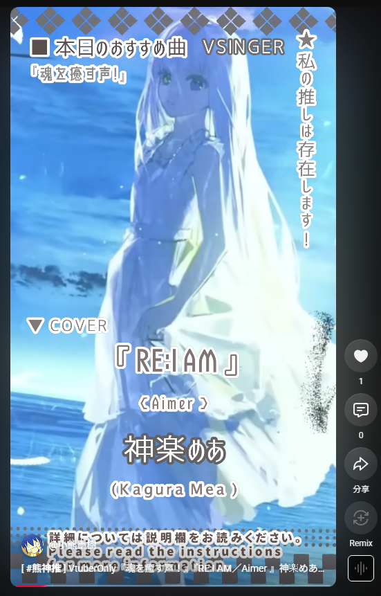 Bearknowledge's tweet photo. [ #熊神推 ] VtuberOnly『魂を癒す声！』『RE:I AM／Aimer 』神楽めあ ( Kagura Mea ) #cover [ ... https://t.co/gOSyp8qCI4 @YouTubeより https://t.co/xUWfp5Mvc0