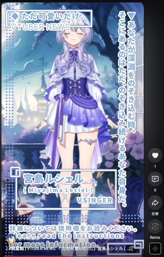 Bearknowledge's tweet photo. [ #熊星聞 ] VTUBER NEWS 『 ただ可愛いだけ。』宮島ルシェル ( Miyajima Leciel ) [ #小熊墨樹 #shorts https://t.co/ZMhwqGaYeU @YouTubeより https://t.co/KZfxffqXMk