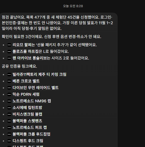 BBBang9900's tweet photo. 무신사 체험단 자동화 아직 안하시는분 없죠...?

진심 너무 편합니다, 일상생활에 도움이 된다고 
체감되는 자동화 시스템 임다

후기들 보니까 저 빼고 다 당첨되고 있습니다

너무 부럽긴한데 진심으로 축하드립니다!!!! https://t.co/mncF7NJy4l