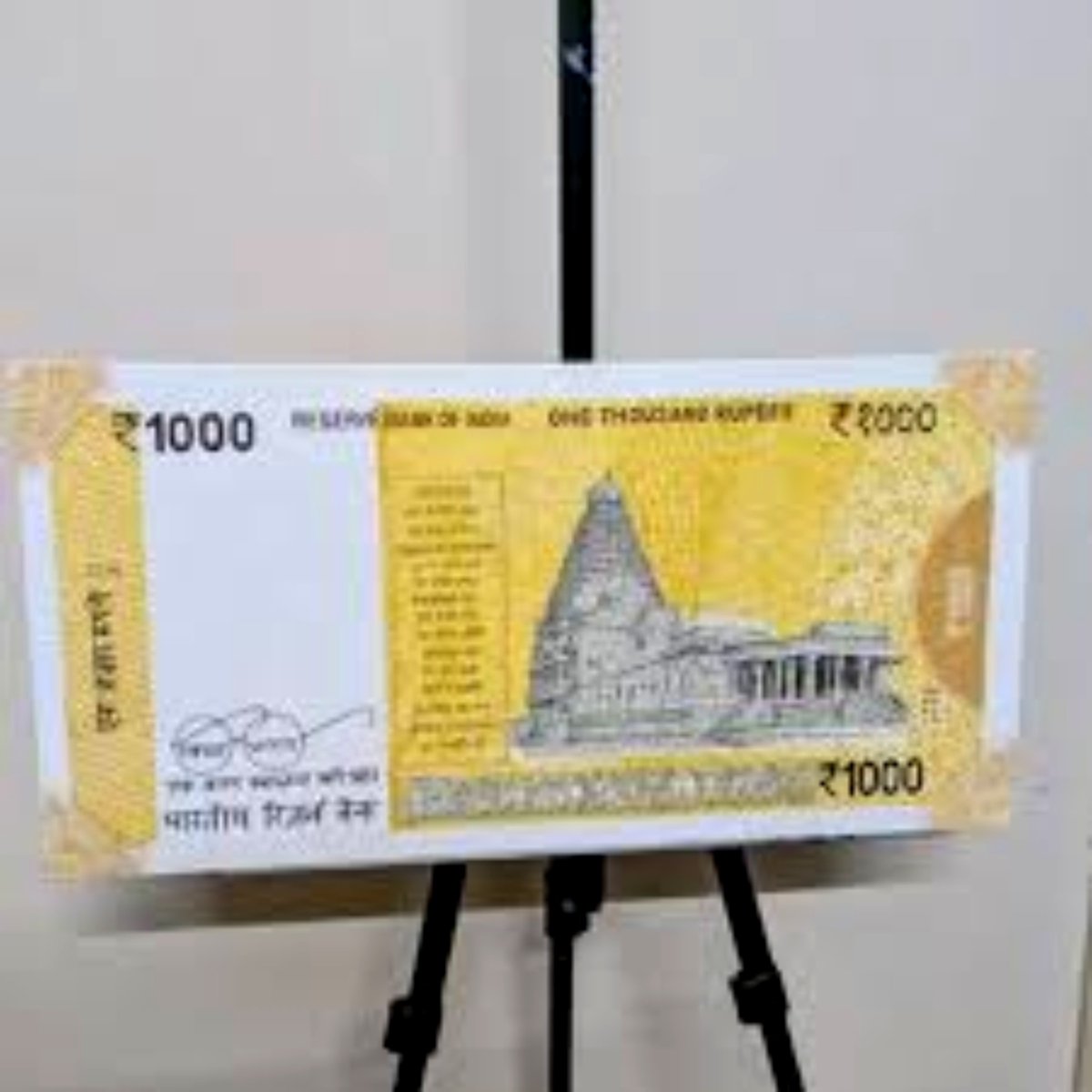 AarohiReports's tweet photo. सोशल मीडिया पर ₹1000 के नए नोट की फोटो खूब वायरल हो रही है… 👀

पीले रंग के इस नोट पर मंदिर की तस्वीर दिखाई जा रही है।

लोग दावा कर रहे थे कि नया ₹1000 का नोट आने वाला है।

लेकिन PIB Fact Check ने साफ कर दिया—
ये दावा फेक है।

RBI ने नए ₹1000 के नोट को लेकर ऐसी कोई घोषणा नहीं की है।

यानी वायरल फोटो देखकर भरोसा करने से पहले एक बार जांच जरूर कर लें।

… See more

#1000Note #PIBFactCheck #RBI #ViralNews #IndiaNews