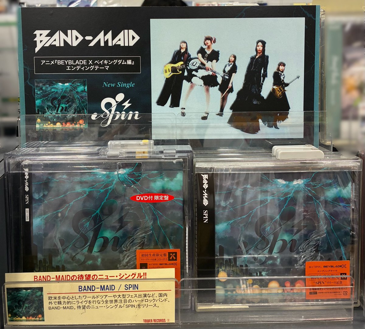 TOWER_Hiroshima's tweet photo. 【BAND-MAID】

全世��注目のハードロックバンド、BAND-MAID。

待望のニュー・シングル『SPIN』本日発売‼️

🎁特典:ホログラムステッカー

#bandmaid https://t.co/NObgLFmlnz
