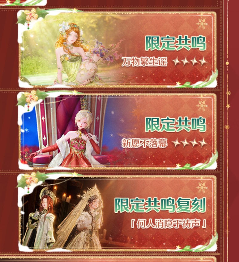 WhisperingNikki's tweet photo. ♾Infinity Nikki Version 2.11 "Tales Woven in Time"

There will also be two new 4-Star Outfits and a rerun resonance coming later.

New 4-Star Outfit [Ballad of Thriving Life]
New 4-Star Outfit [New Wishes Evermore]

Rerun🔻
5-Star Outfit [Behind Prayers]
4-Star Outfit [Silent Ode]

Available: Nov. 13–27, 2026 (UTC+8)
#InfinityNikki #无限暖暖 #無限暖暖 #인피니티니키 #インフィニティニキ