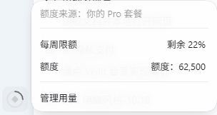 u9_BlockChain's tweet photo. 舒服了 Codex额度又要重置了

大概今天下午16点重置，今天早上还在感叹没额度 下午就重置 雪中送炭了~

不过GPT 20X在30号要变为10X了 额度只剩 5X 10X 25X了 10X不够用 25X又太贵，怎么解？