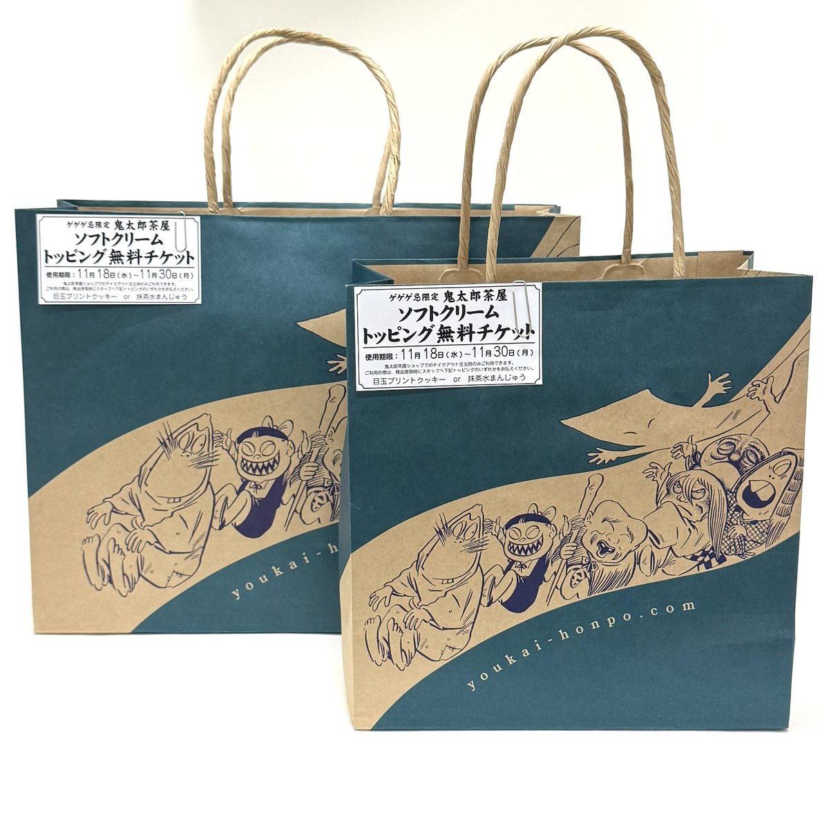 youkaihonpo's tweet photo. ゲゲゲ忌「鬼太郎商店」in調布パルコ

企画・キャンペーン情報vol.3

🛍️Happy Bag🛍️販売
①2,200円（税込）
　通常価格4,000円程度の詰合せ
②3,300円（税込）
　通常価格6,000円程度の詰合せ
①と②で中身が異なります

ゲゲゲ忌期間に鬼太郎茶屋で使える
🍦トッピング無料チケット付 https://t.co/c28RngyfA4