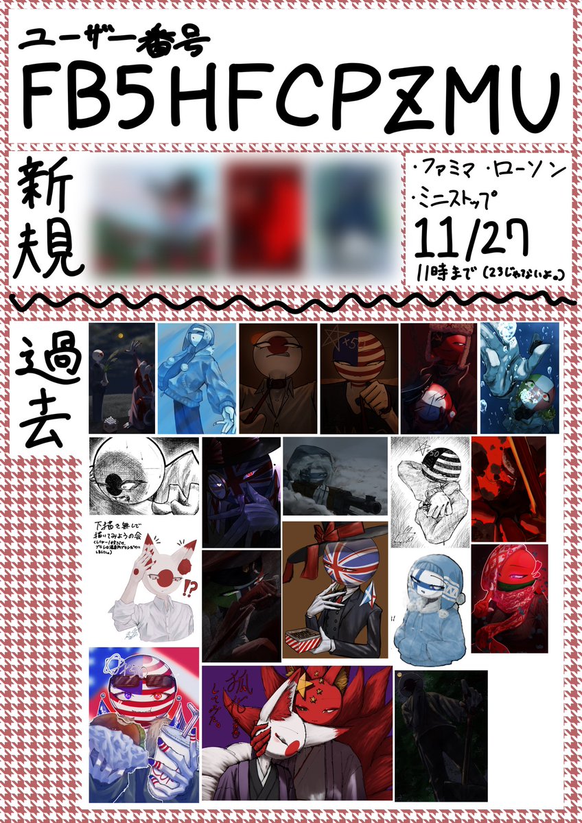 KisaHuyu_256's tweet photo. ネップリです。新規絵3枚と過去絵29枚です。
遅くなってすみません！フチあり推奨です！

（新規絵の真ん中のやつはハロウィンのなんで、終わる前に公開します。） https://t.co/g2uZVvEuAu
