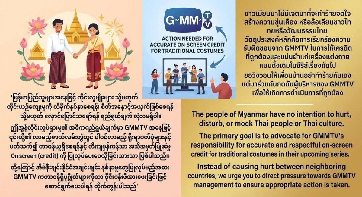 Sagittarius493's tweet photo. Respect Myanmar Culture

CULTURAL HERITAGE RECOGNITION

#RecognizeMyanmarCulturalHeritage #CulturalCreditMatters
#GMMTV https://t.co/XeNO4Qmnit