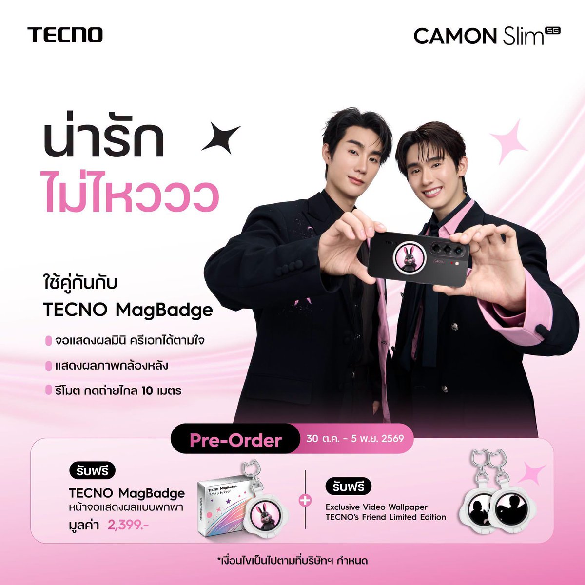 TecnoMobileTH's tweet photo. 💖 น่ารักไม่ไหววว! CAMON Slim 5G ใช้คู่กับ TECNO MagBadge หน้าจอแสดงผลแบบพกพา! เพิ่มความคิ้วท์แบบทวีคูณ

#TECNOMobileTH #CAMONSlim5G #CAMONSlim5GxForceBook #CAMONSlim5GxJMNK #สวยพริ้งในบลิ้งเดียว https://t.co/IlrxcTtPff