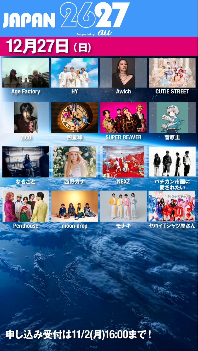 rockinon_fes's tweet photo. ◥◣COUNTDOWN JAPAN 26/27◢◤

日本最大の年越しフェス、幕張メッセにて5日間開催！🚀🌍️
全出演アーティスト179組を発表 ✨️

第2次抽選先行受付は11月2日(月) 16:00まで🎫