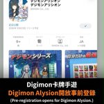 Photo by DigiKidult｜Digimon ・Digivice 🇭🇰 (@DigiKidult)