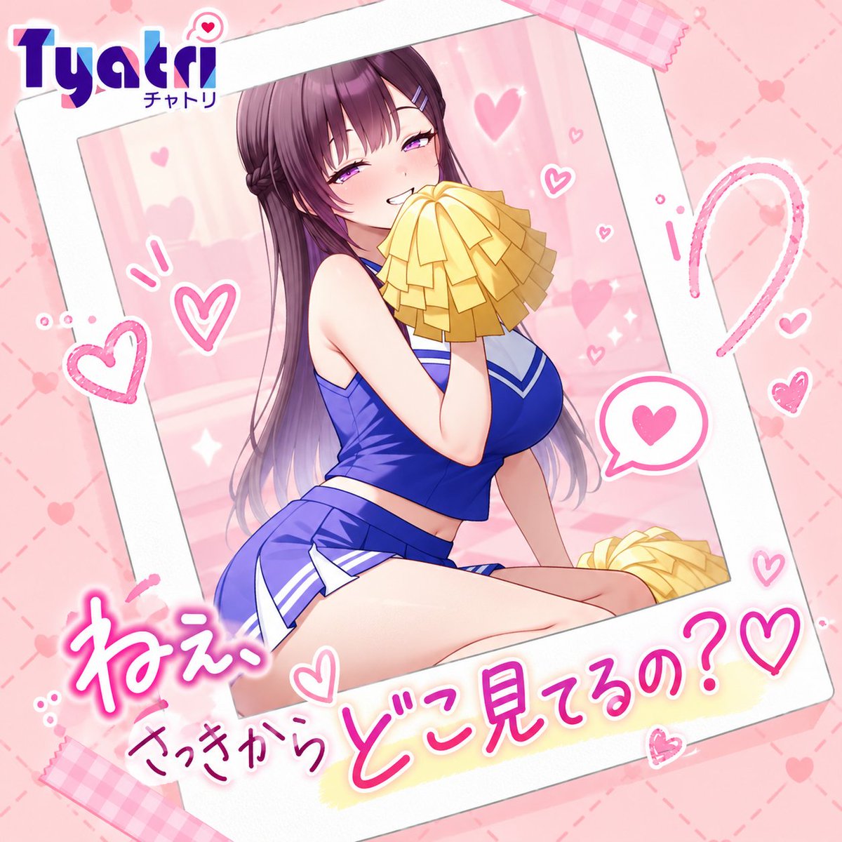 b_game_chatlab's tweet photo. 恋愛チャット型の神ゲーム！

「えへへ、恥ずかしいけど…なんだか嬉しいかも///」

かわいい同級生との神展開におもわず。。。