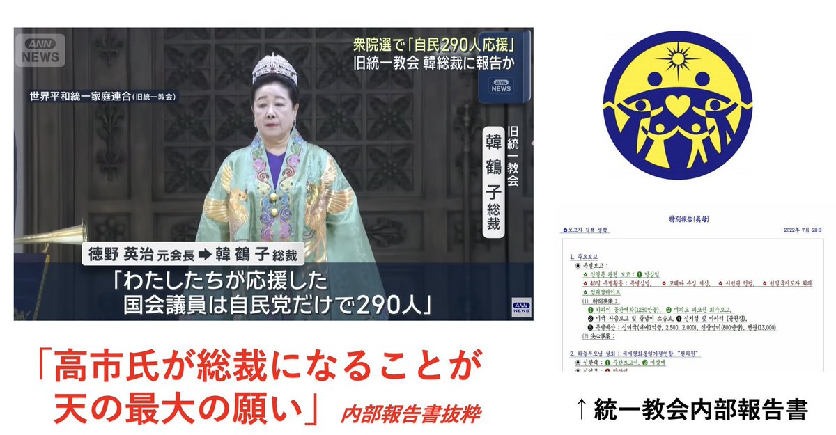 hBxCKpqU9D13238's tweet photo. #高市内閣総辞職を強く要求します https://t.co/SlZjGAJzFL