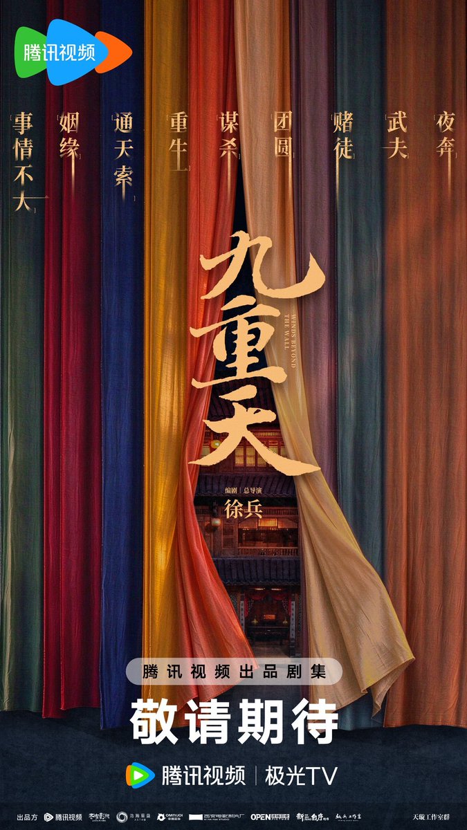 ANJL888's tweet photo. Tencent Video has unveiled the official poster for Winds Beyond the Wall.

Set against the turbulent backdrop of Republican-era China, Winds Beyond the Wall is an upcoming period suspense and fantasy anthology drama produced by Tencent Video. Among its standalone stories is “Rebirth” (重生), featuring Dilraba as Wang Yuyan, a distinguished young woman navigating dual identities in a world filled with secrets, danger, and uncertainty. 

With its historical setting, mysterious storytelling, and intriguing characters, this drama promises a fascinating new chapter in Reba’s acting journey!

📌 Drama: Winds Beyond the Wall (九重天)
🎭 Episode: Rebirth (重生)
👑 Character: Wang Yuyan
📺 Platform: Tencent Video
🗓️ Release Date: TBA

We can’t wait to see Reba bring Wang Yuyan to life! 🔥

#DilrabaDilmurat #Dilireba #迪丽热巴 #WindsBeyondTheWall #九重天 #重生 #WangYuyan