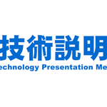 Photo by JST 科学技術振興機構 (@JST_info)