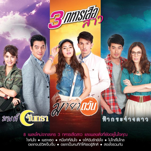 HHfly_'s tweet photo. เหมือนอินเตอร์ไม่เก็ทซีรีส์ big4 ที่คนไทย(ส่วนใหญ่) อยากได้ คือจะหมายถึงซีรีส์ชุดอ่ะ คือไม่ใช่เรื่องเดียวแล้วหารแอร์ไทม์ แต่หมายถึง 4 เรื่องที่ต่อเนื่องกัน/ทามไลน์เดียวกัน ตัวละครรู้จักกัน ไรงี้ เพราะงั้นไม่ต้องกลัวดราม่าแอร์ไทม์ (ตัวอย่างเช่นซีรีส์ชุด 4E งี้) https://t.co/PRVDGYxLGy