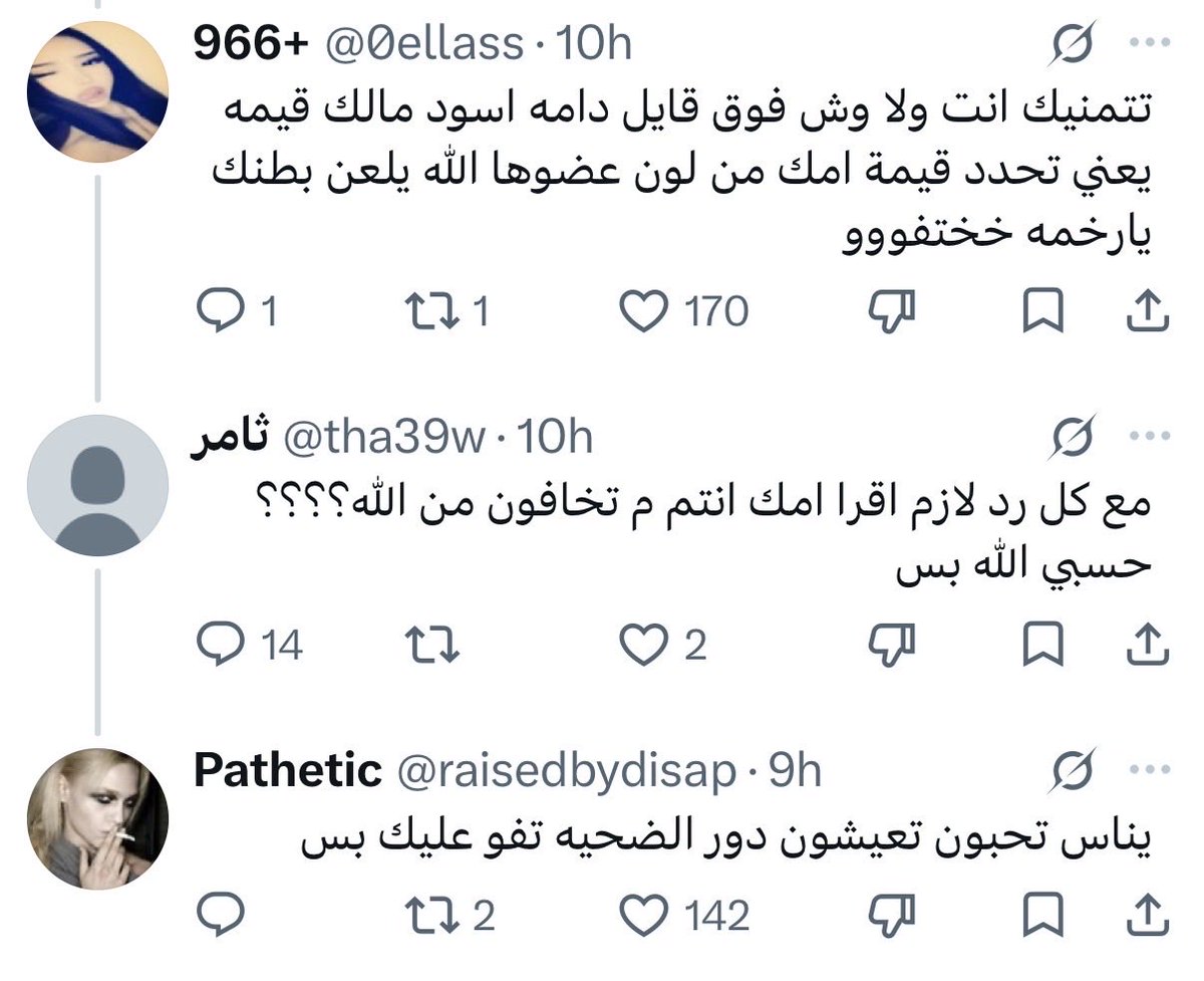 vixy5i's tweet photo. اذا تبين تخوفين الذكر قولي امك 
لا لا تسبينها 
بس قولي امك 
هو بيشوفها سبه ويبدا يتمسكن ويعيش دور الضحيه https://t.co/12AQvUdTke
