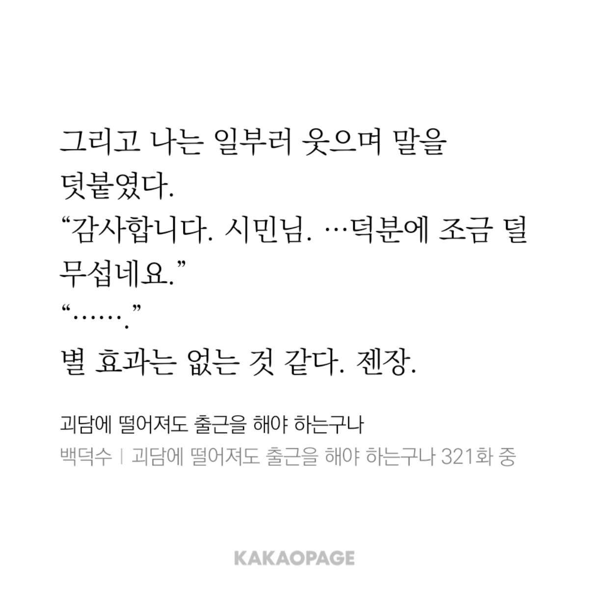 byeoli0519's tweet photo. 나 뭔가 깨달음
병원에서 '조금 덜 무섭네요'에 별 반응 안한 이유가 어렴풋이 요원이 김솔음인걸 아는 상태에서 들었으니까 저건 또 뭔 컨셉이야 싶었던 거 아님?? https://t.co/Sic1t6nneQ