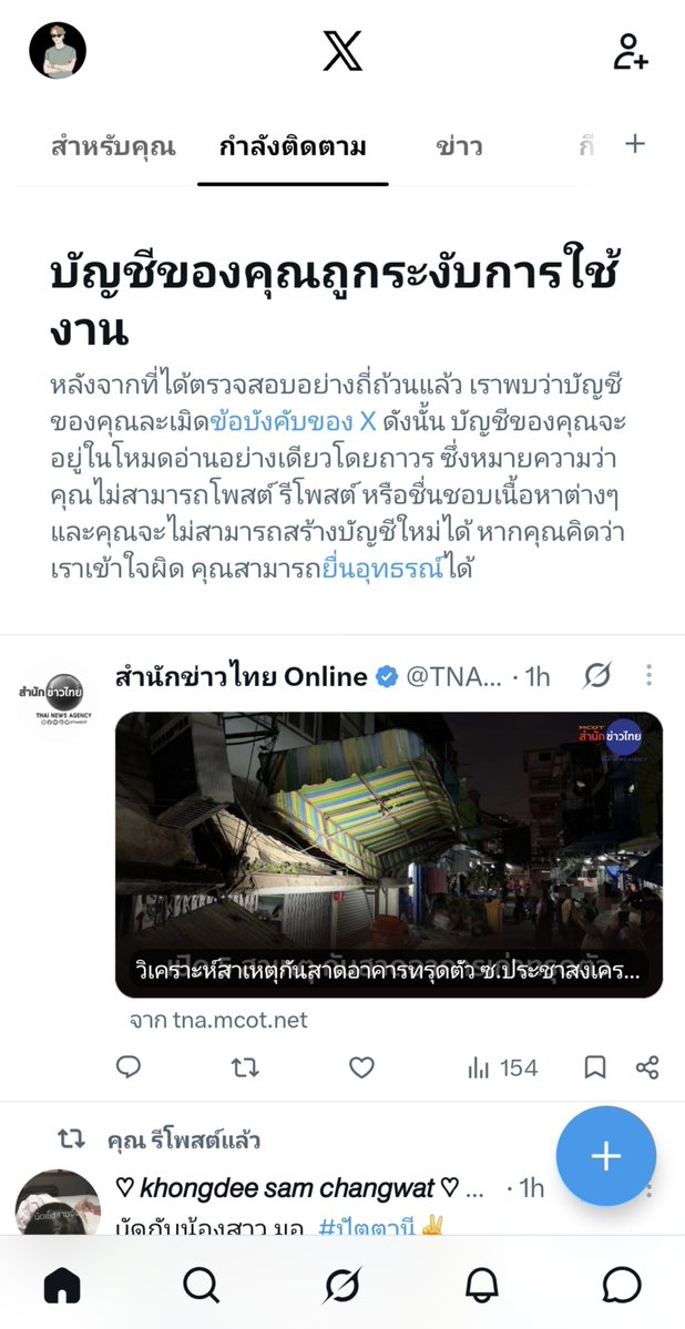 Momonenry's tweet photo. ปลิวไปเรียบร้อยบัญชีหลัก 😥 

🙏 ฝากติดตามบัญชีใหม่ด้วยนะครับ https://t.co/OqBlc6CU1D