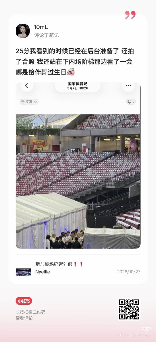 challen51551893's tweet photo. 关于新加坡演唱会迟到和给粉丝庆生事情，现场看演唱会的CARAT已经给出当时真正的情况是怎样的了，不要再随便造谣传播错误消息了各位！！！没有所谓的因为庆生而导致演唱会迟到！那天是因为现场设备问题和安检安排不当导致到点了还有粉丝没有入场，所以主办方延迟开始演唱会 #SEVENTEEN #CARAT https://t.co/bwzpsQFMuq